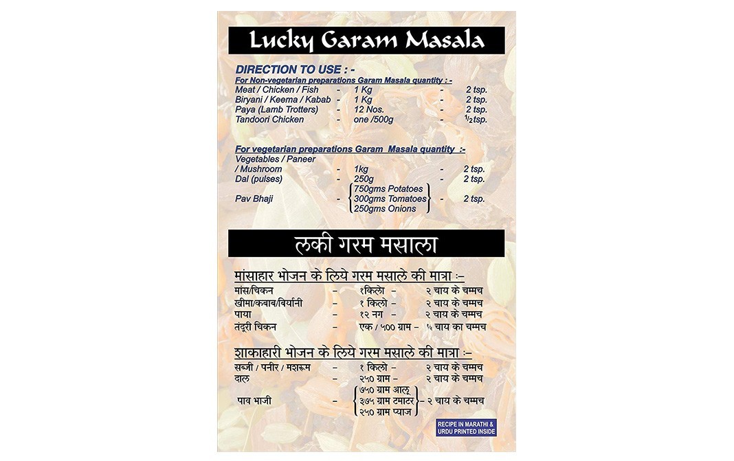Lucky Masale Garam Masala    Box  50 grams
